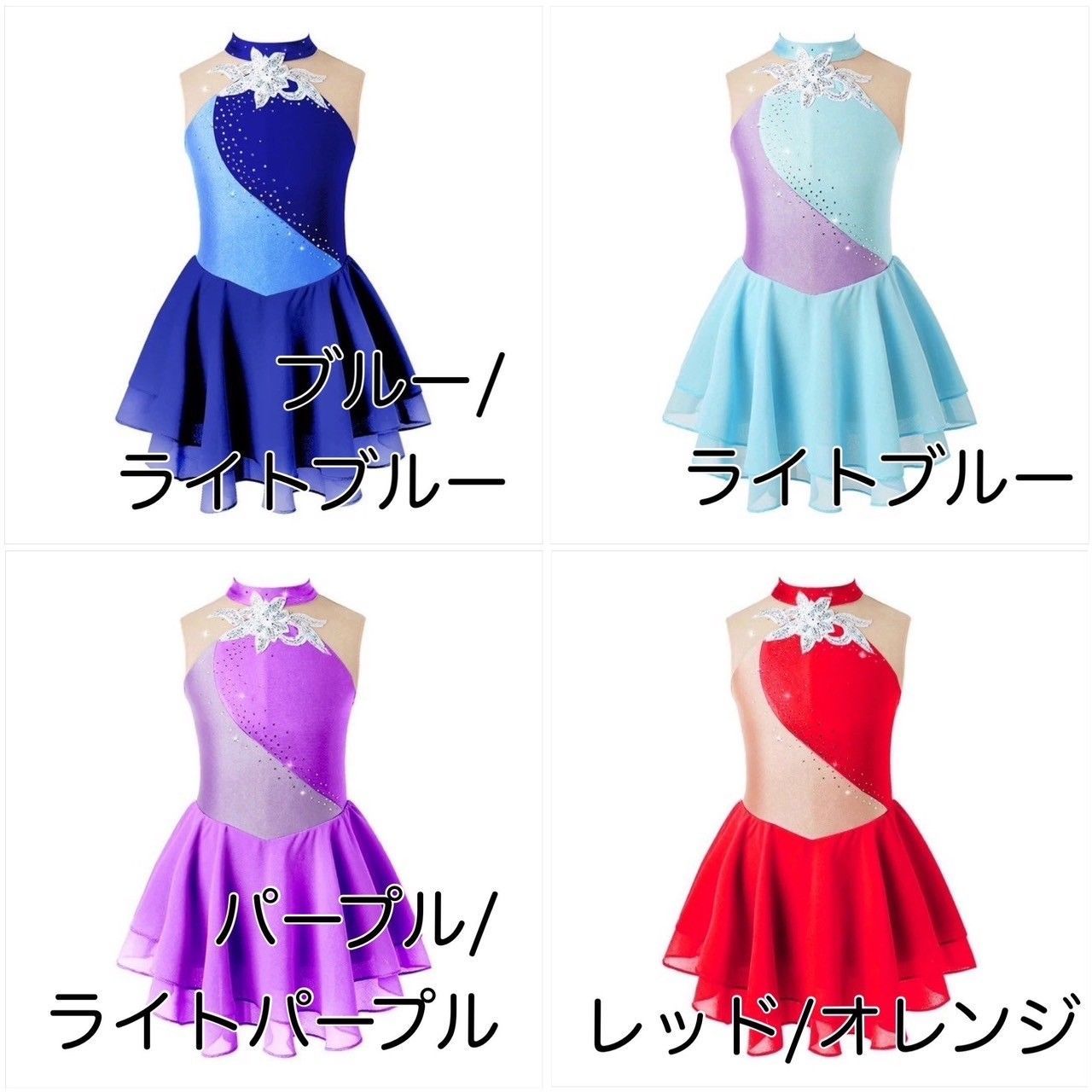 新体操 レオタード ジュニア キッズ 競技用 衣装 スカイブルー×ピンク