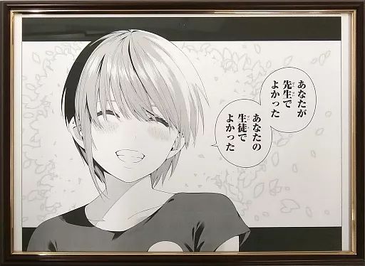 セル画 原画 付属品付 五等分の花嫁展 春場ねぎ先生複製サイン入り複製原稿|一花A