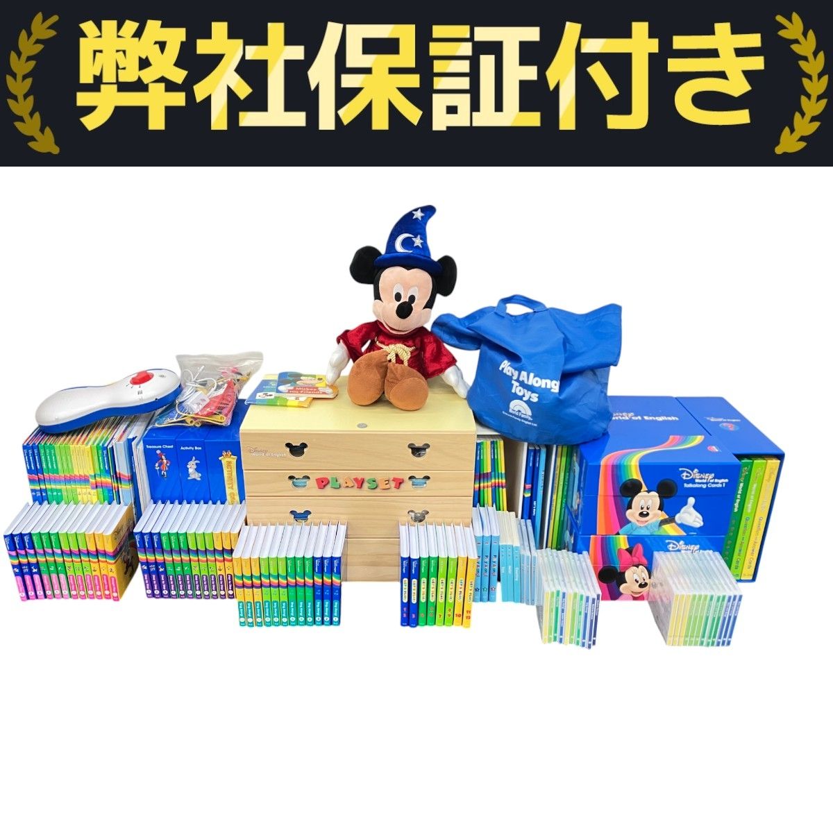DWE ディズニーワールドオブイングリッシュ 未開封有