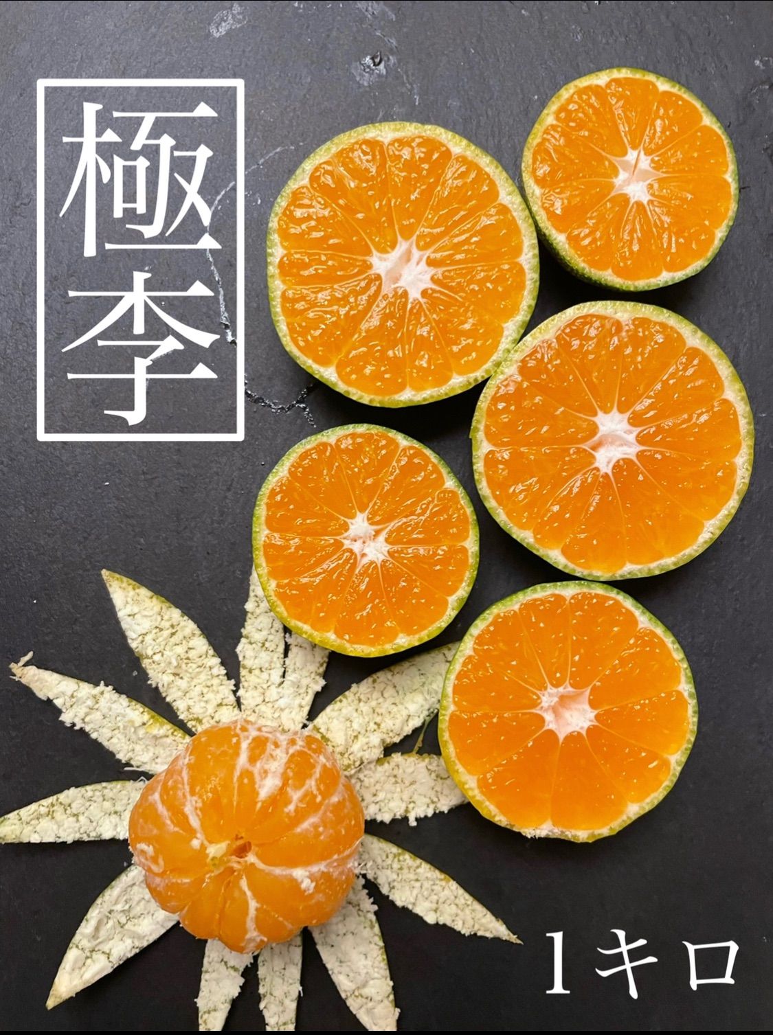 新色追加 極李 1キロ 減農薬 リール - masakihanakata.com