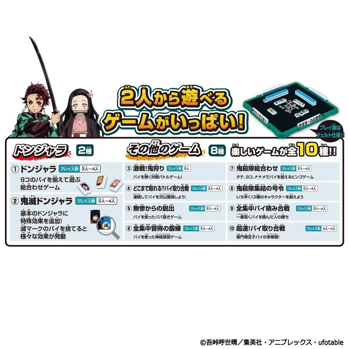 鬼滅の刃
