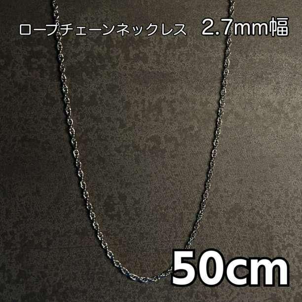 50cm シルバー ロープチェーンネックレス メンズ ネックレス ブランド