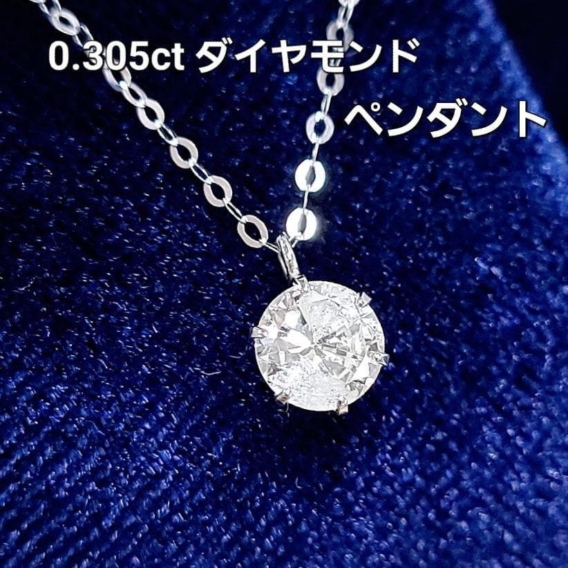 一粒 0.3ct ダイヤモンド pt 6本爪 ペンダント ネックレス - メルカリ