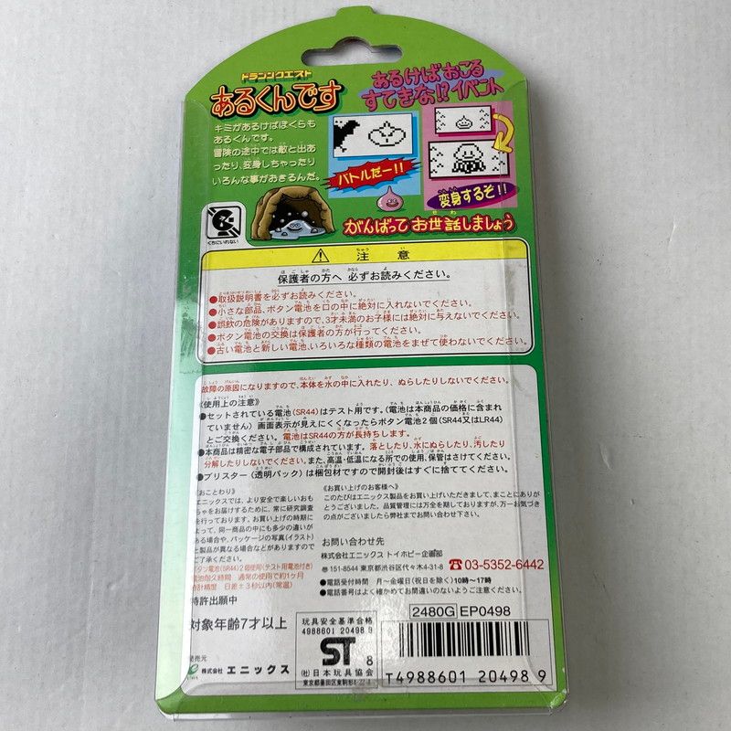 メタルスライム