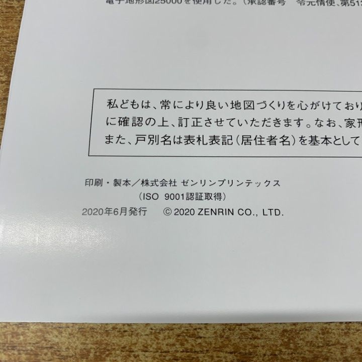 ▲01)【同梱不可】ゼンリン住宅地図 沖縄県豊見城市/47212010R/2020年6月発行/ZENRIN/地理/マップ/A △01)【同梱不可】ゼンリン住宅地図 沖縄県豊見城市/47212010R