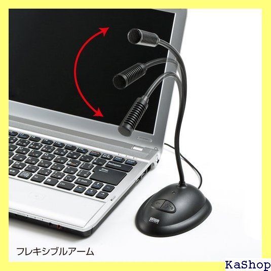 サンワサプライ USBマイクロホン 単一指向性 フレキシブルアーム MM