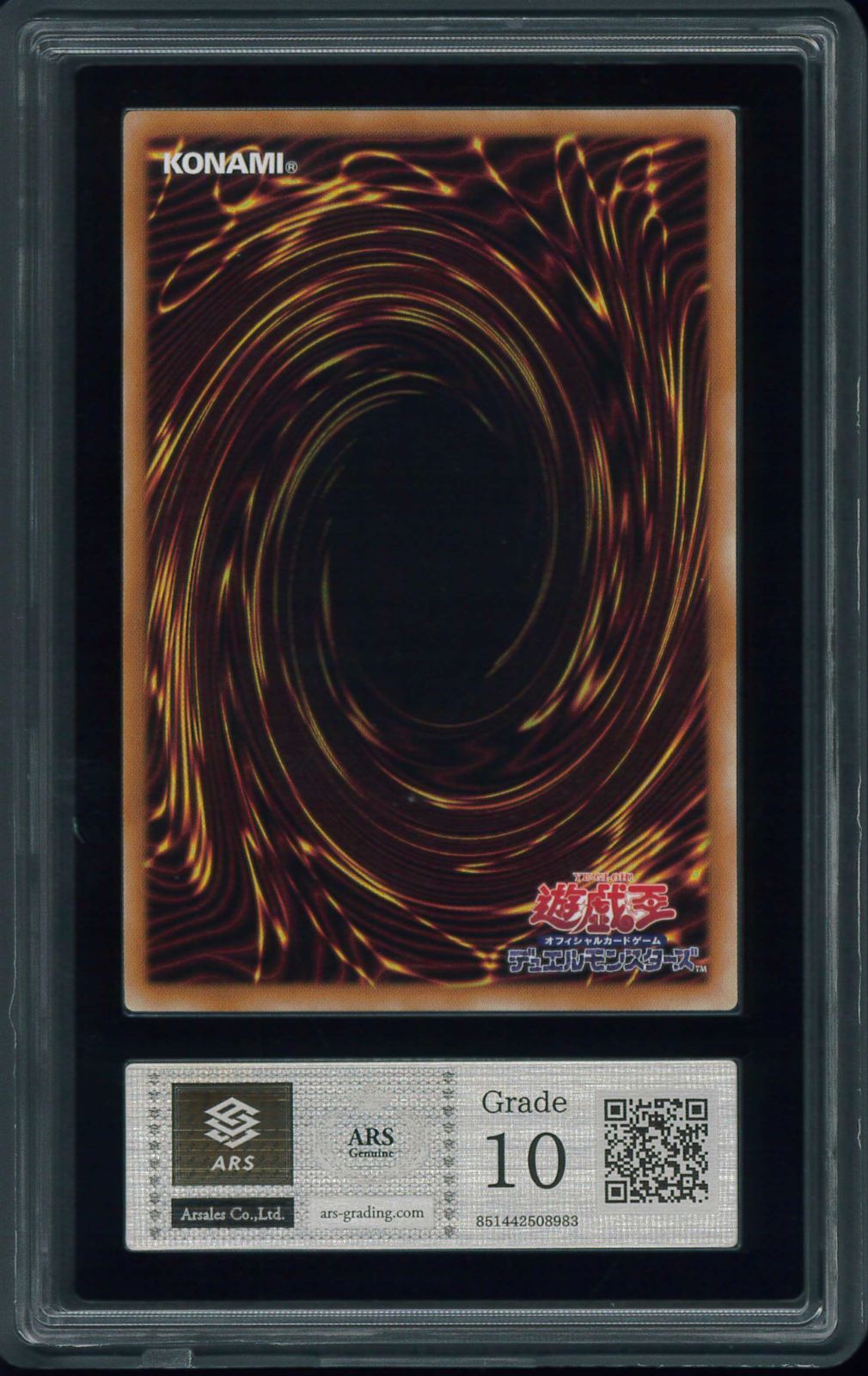 遊戯王カード 真紅眼の黒竜 20th シークレットレア ARS10 鑑定