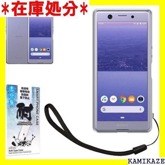 ☆送料無料 シズカウィル shizukawill Xperia A リア エー SO02L