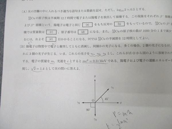 駿台 物理演習EX テスト計24回分 通年セット 2024 037S0D 駿台 物理演習EX テスト計24回分 通年セット 2024 037S0D - メルカリ