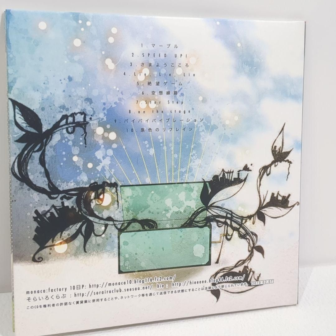 光と空想の3原色 monaca factory ボーカロイド 同人 音楽 CD