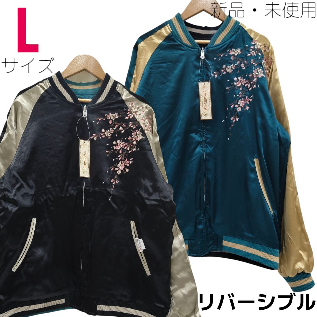 東洋 港商　40周年モデル　リバーシブルスカジャン スペシャルエディション 東洋 港商 40周年モデル リバーシブルスカジャン スペシャル