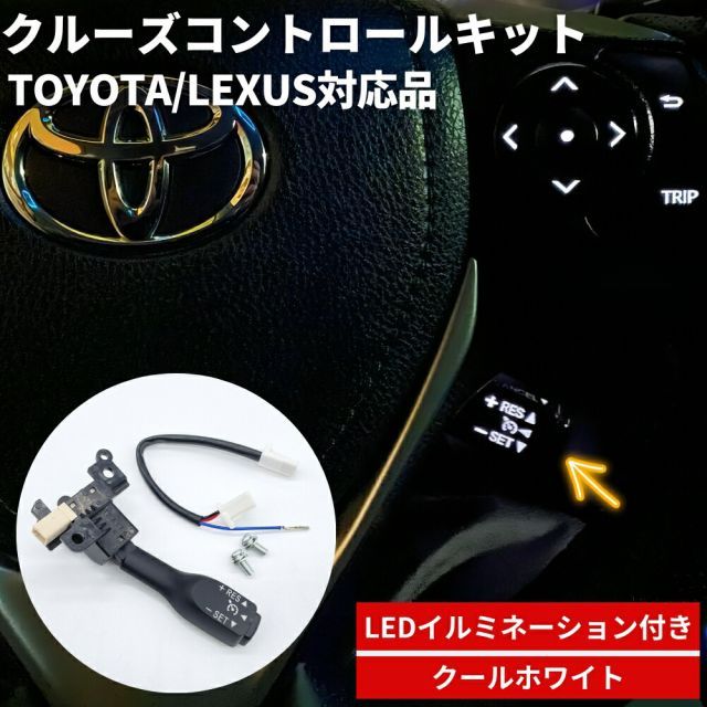 追加写真 ウインカー スイッチ クルーズ スピード コントロール スイッチ