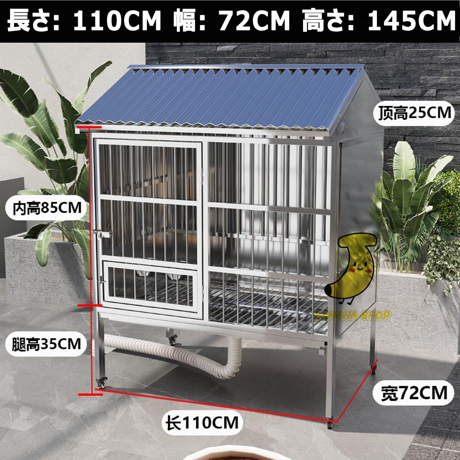 脱走防止 組立簡単