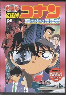 名探偵コナン 瞳の中の暗殺者 非売品 映画 劇場版 ピンバッジ 劇場版 名探偵コナン ピンバッジ 瞳の中の暗殺者 2000年 - メルカリ