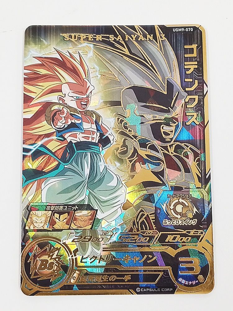 スーパードラゴンボールヒーローズ UGM9弾 UR 5枚セット UR 【美
