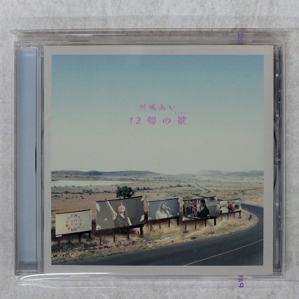 国内盤 川嶋あい/12個の歌(メッセージ)/TSUBASA TRAK18 CD
