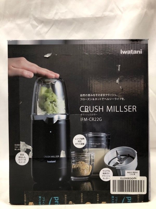 新品・未使用】クラッシュミルサー IFM-C20G イワタニ 新品・未使用
