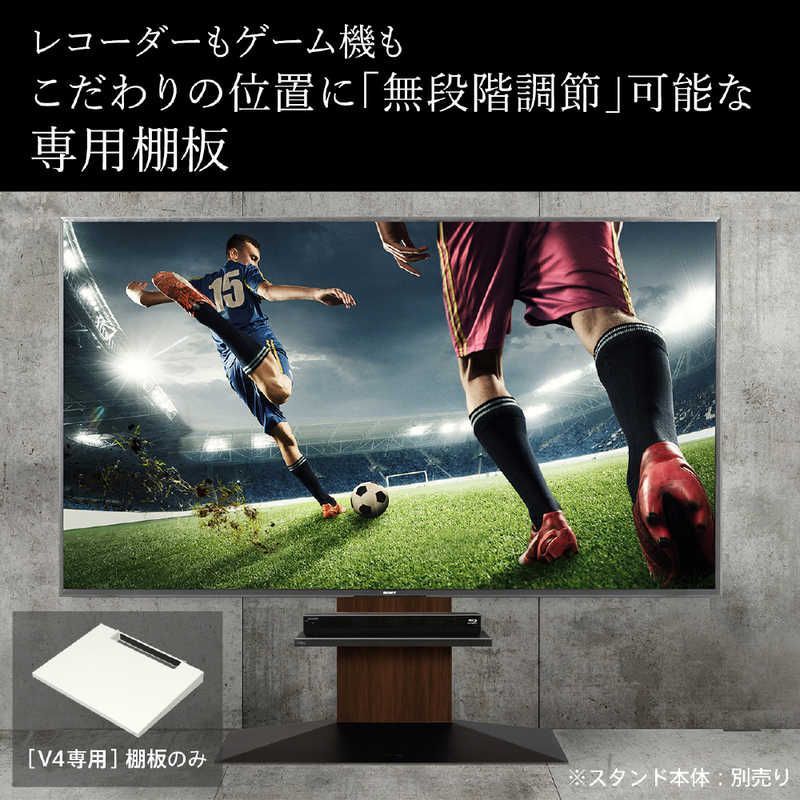 ♥ 未開梱 ナカムラ 壁寄せテレビスタンド V4 棚板 WALL ウォール サテンホワイト M05000238