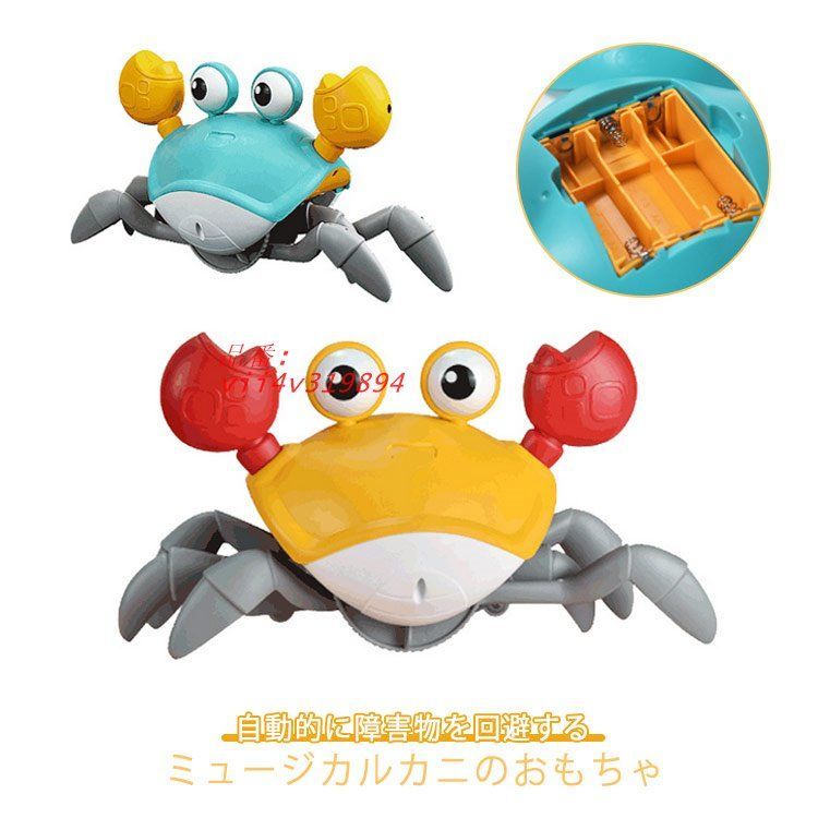 カニおもちゃ シミュレーションカニおもちゃ 乾電池式 カニ 夜遊び おもしろいおもちゃ 自動的に障害物を回避する 子供向け 遊びおもちゃ 音楽這うカニ  vii4v319894