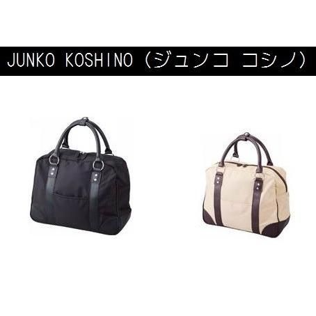 ⭐️2個セット⭐️人気⭐️新品 コシノジュンコ JUNKO KOSHINO 
