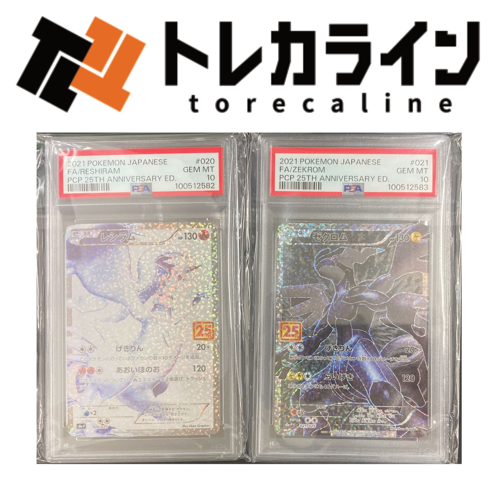 ポケモン - 【PSA10】ゼクロム (25th) PROMO PROMO 021/025の
