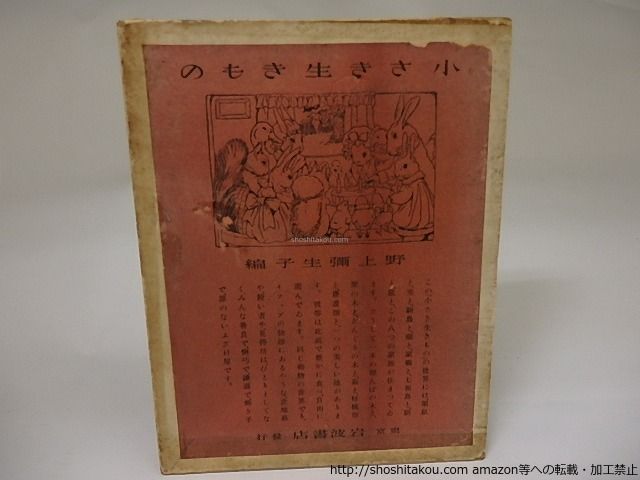 野上弥生子全集　I 、II期全巻揃い　57冊　出血大サービスの最終お値下げです！ 野上弥生子全集 I 、II期全巻揃い 57冊 出血大サービスの最終