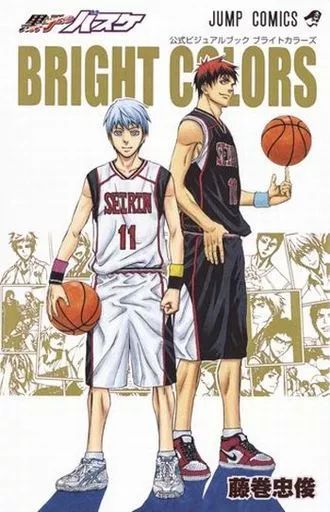 [Used] Shonen Comic Kuroko's Basketball Official Visual Book BRIGHT COLORS