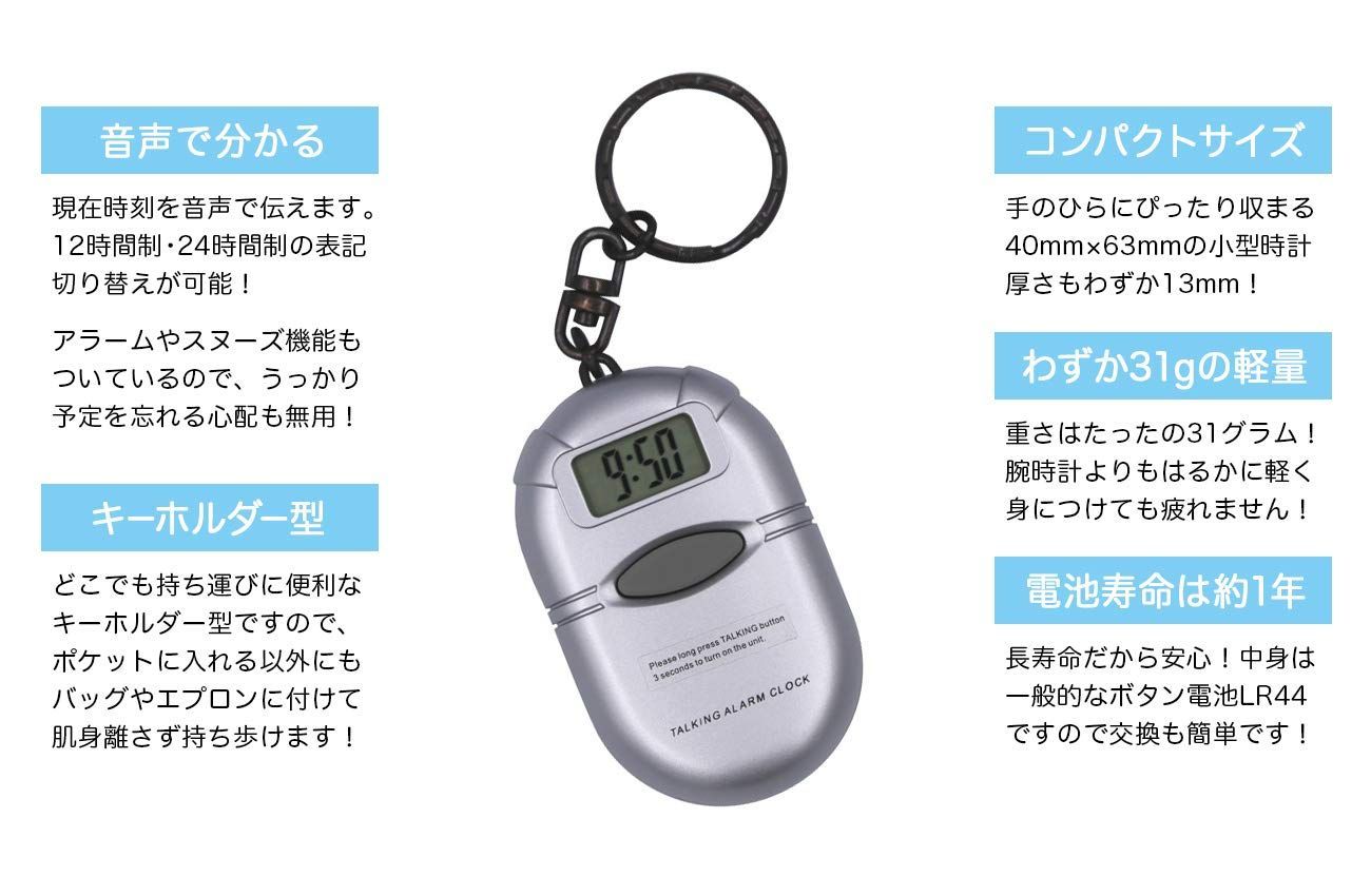 低廉 キーホルダーの時計です。