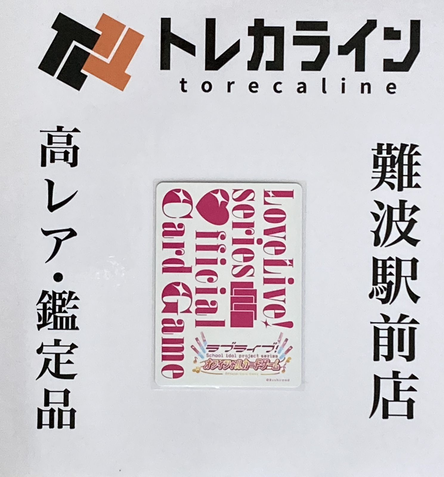 ● ラブライブ