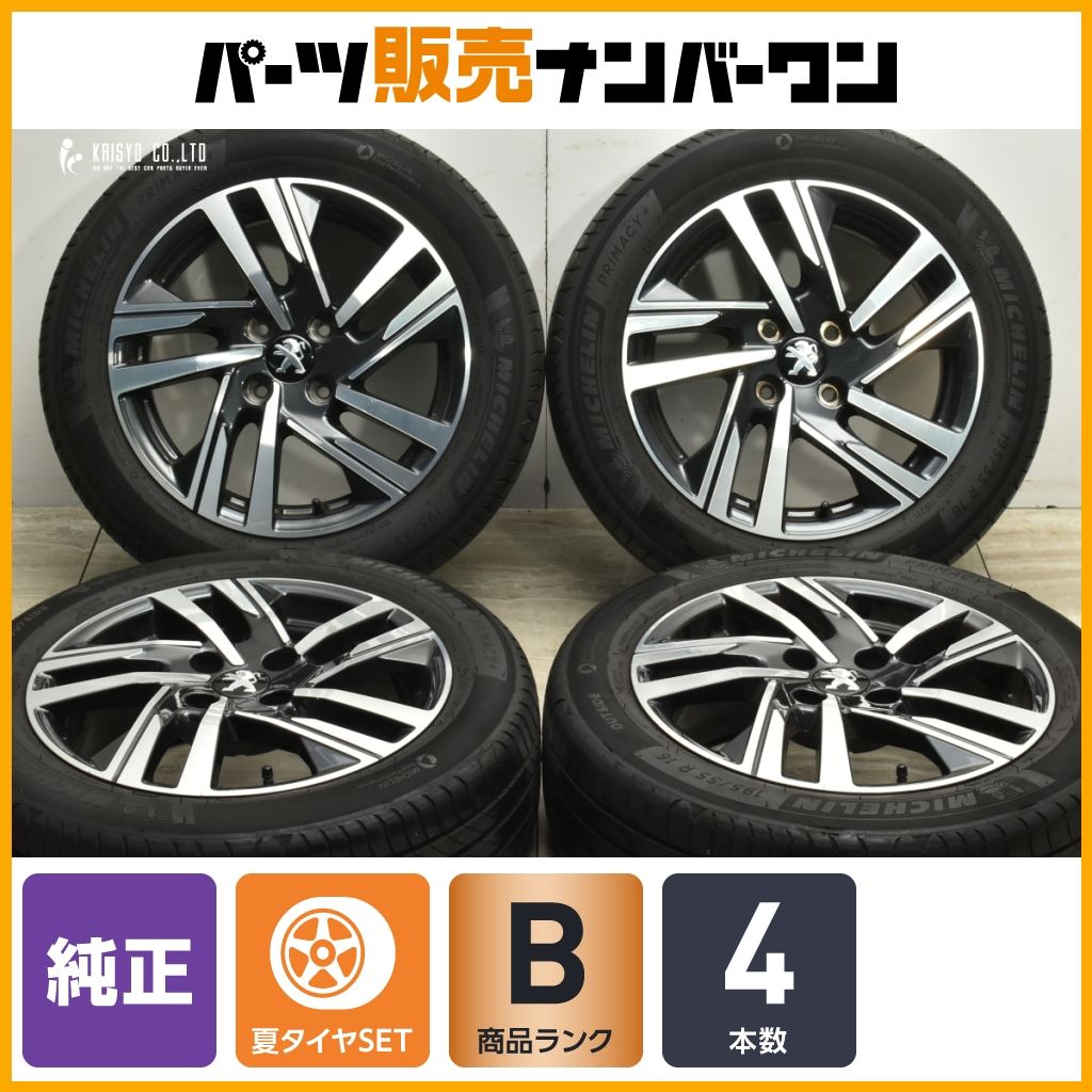【新品タイヤ・純正ホイール】プジョー 208用 195/55R16 4本SET 新品タイヤ・純正ホイール】プジョー208用 195/55R16 4本SET プジョー