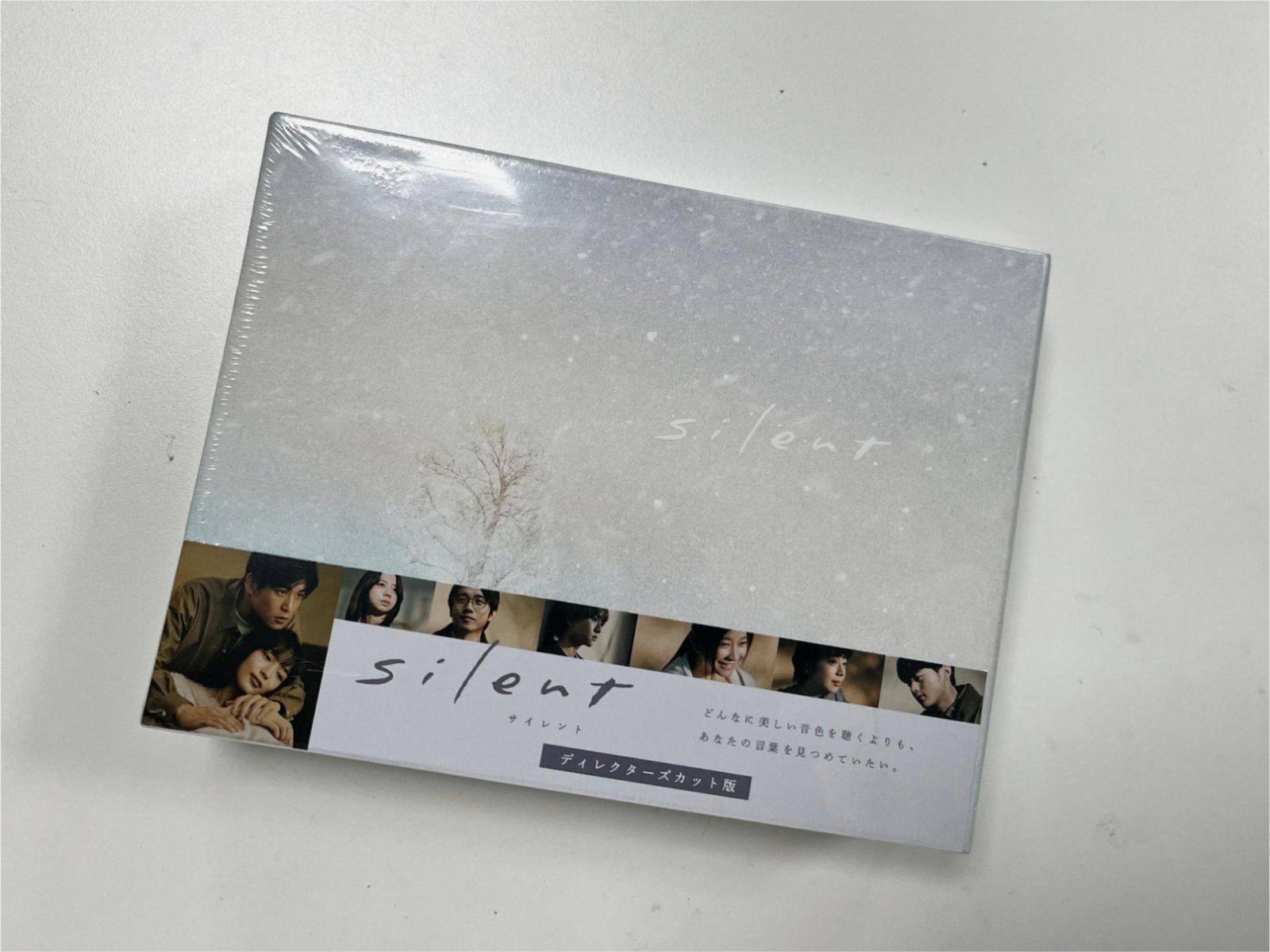 目黒蓮 silent ディレクターズカット版 DVD-BOX - DVD/ブルーレイ