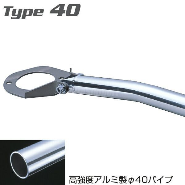 シビック EG6.EG9 リア ストラットバー 40φアルミパイプ CUSCO クスコ 40φアルミパイプ ストラットバー リア HONDA ホンダ