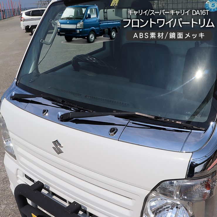 新車外し】スズキ キャリー DA16T ボンネット フロントパネル ホワイト
