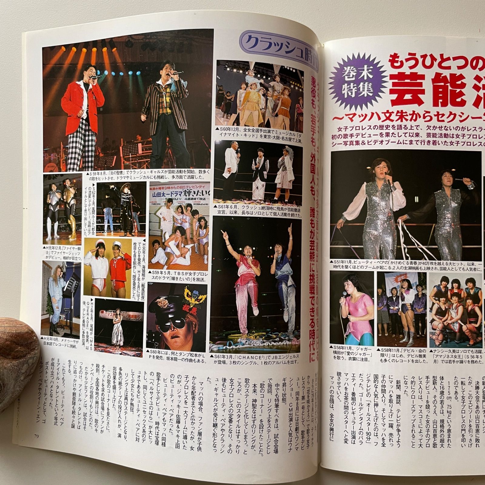 Lady's週刊ゴングSPECIAL 全日本女子プロレス35年史 Lady's週刊ゴングSPECIAL 全日本女子プロレス35年史