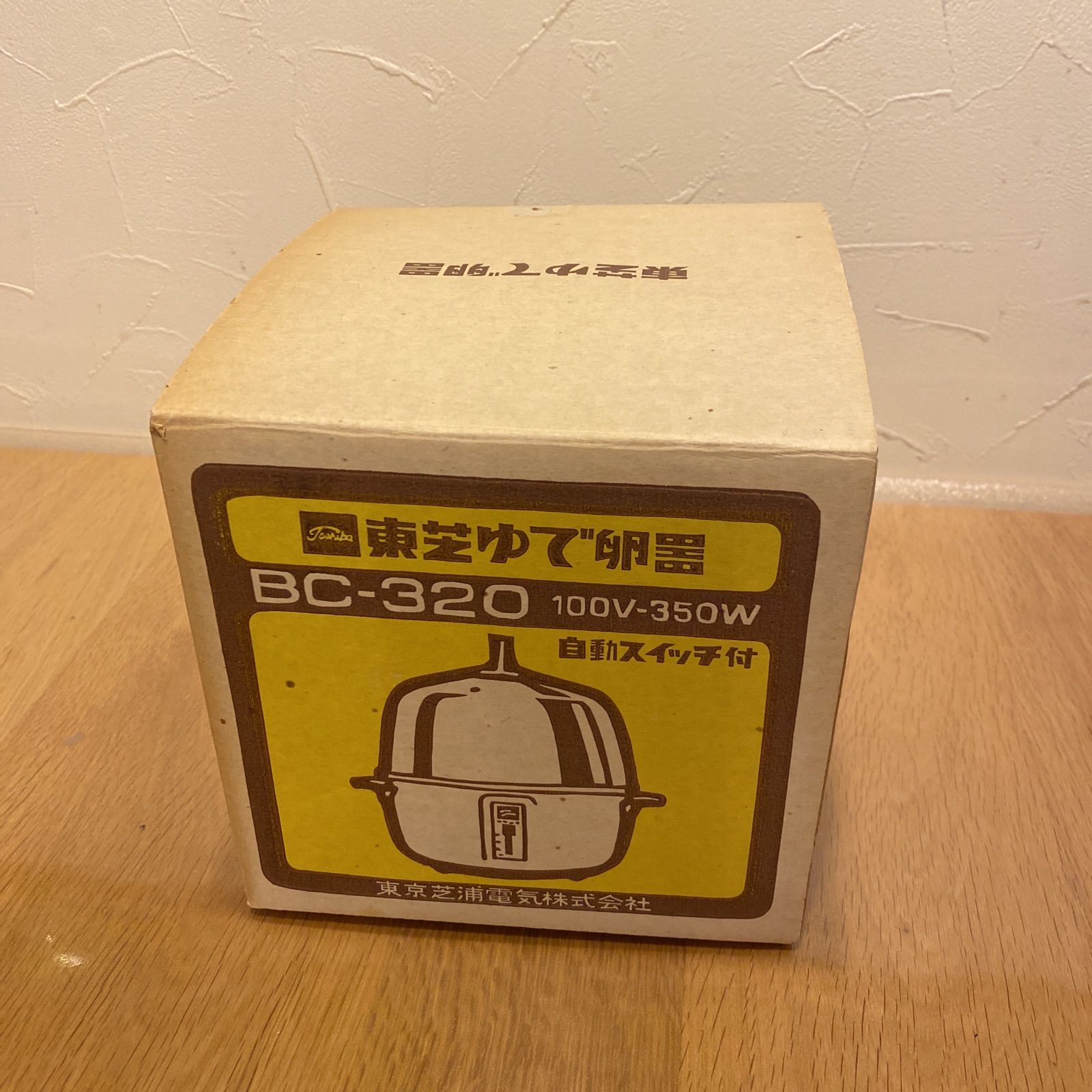 東芝ゆで卵器 BC-320　稼働確認済み　昭和　レトロ　ゆで卵 らくらくメルカリ便 送料無料