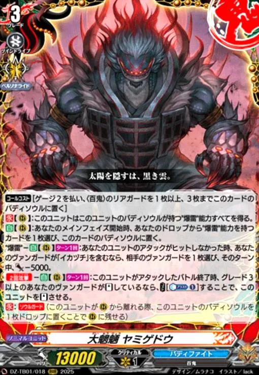 2025年最新】大魍魎ヤミゲドウの人気アイテム - メルカリ