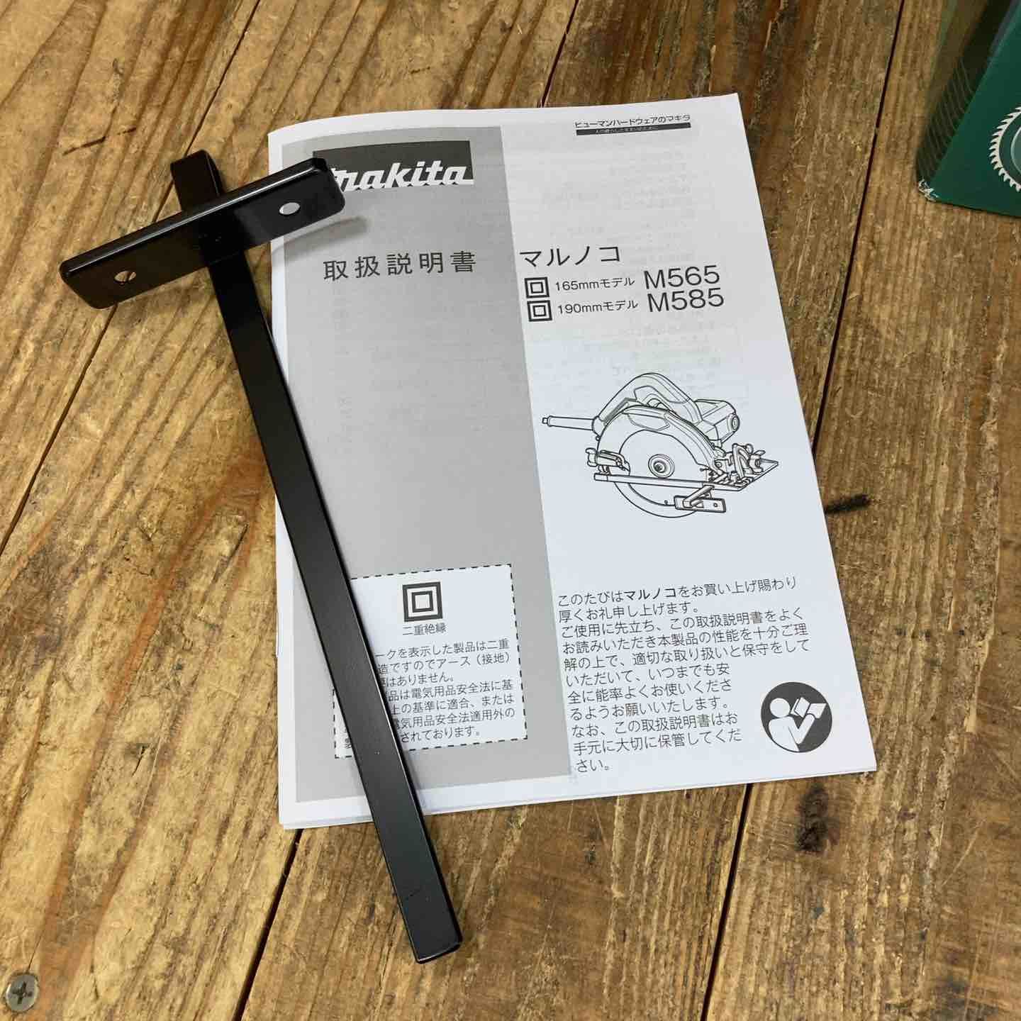 M585 所沢店