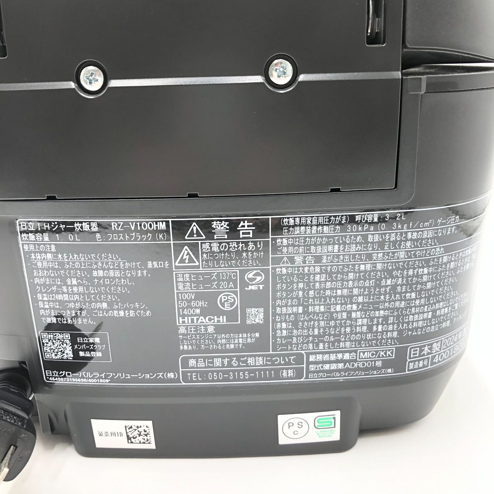 日立 炊飯器 5.5合 圧力&スチームIH ふっくら御膳 RZ-V100HM K 