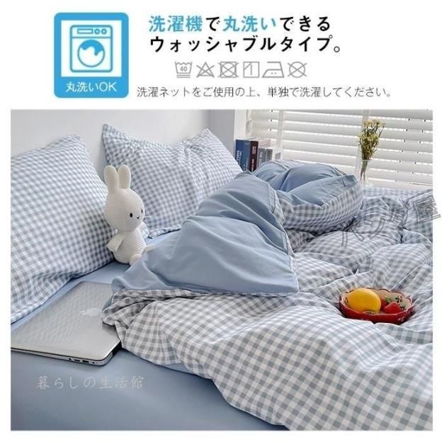 掛け布団カバー シーツカバー