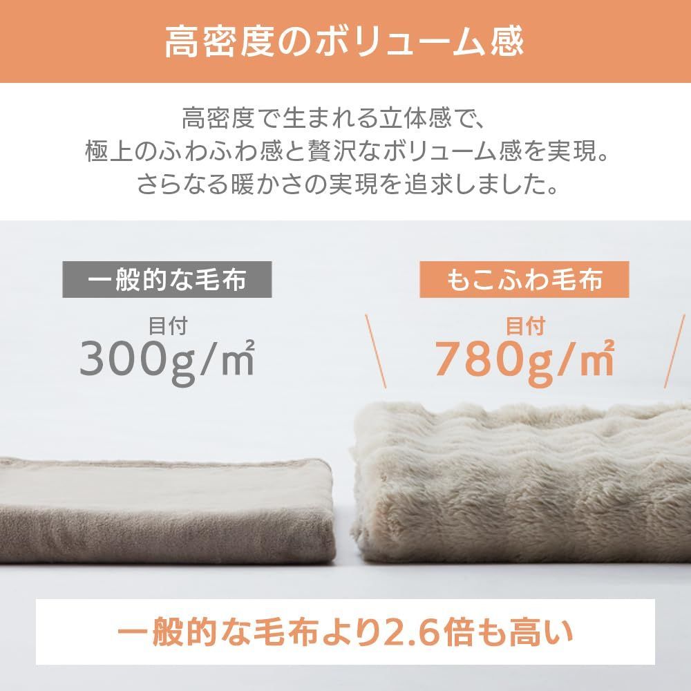 ブランケット 静電気防止加工