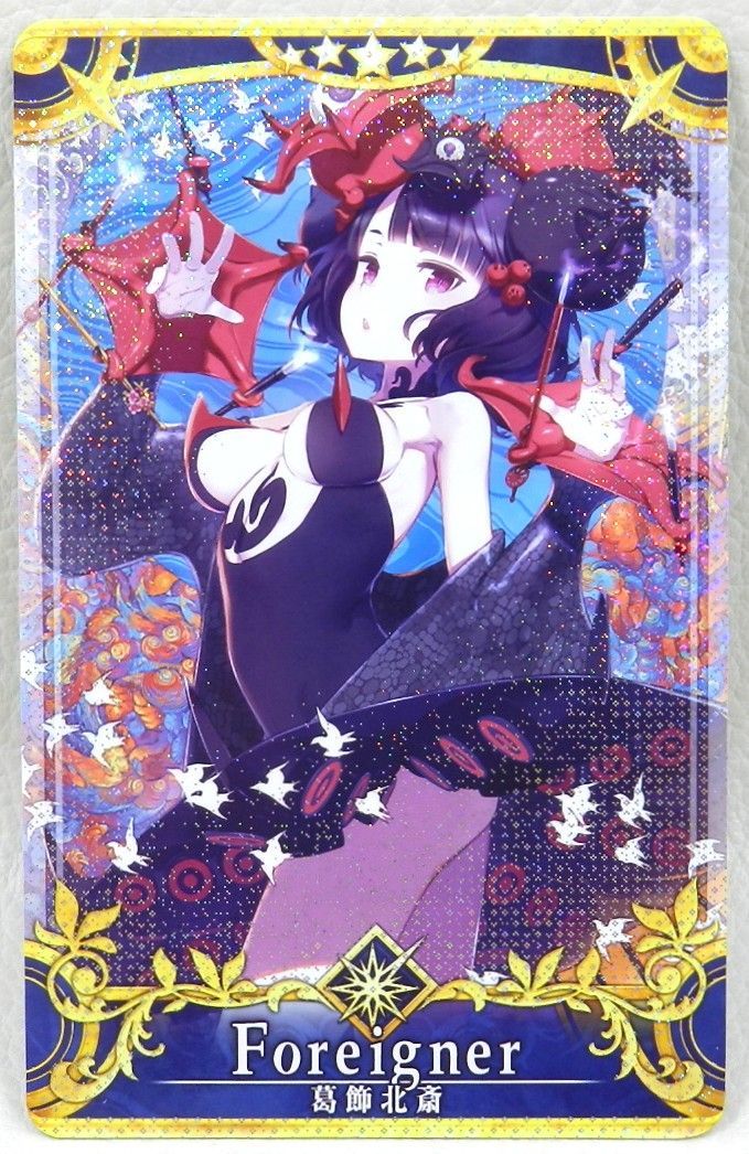 PSA10 葛飾北斎（フォーリナー）　フェイタル FGO PSA10 葛飾北斎 最終再臨 FGOアーケード フェイタル PSA10 英霊