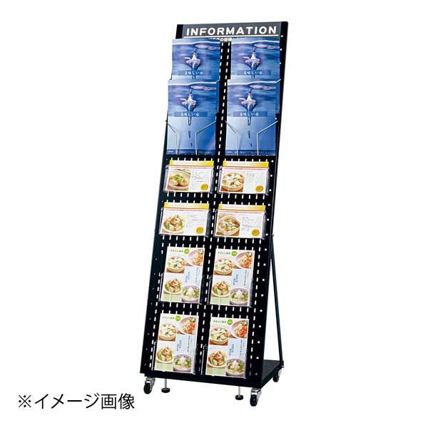 リーフレットスタンド W490 ブラック