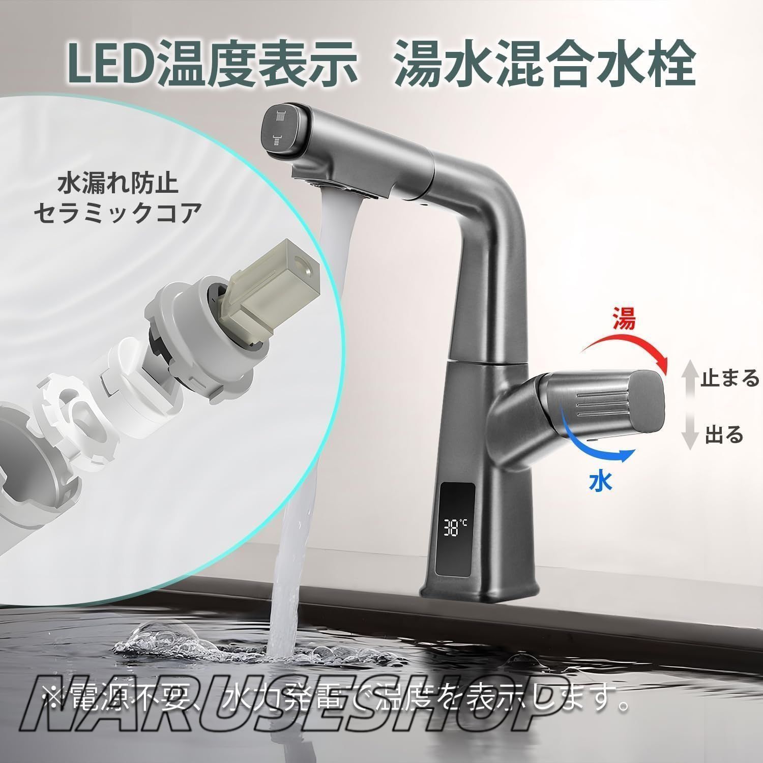 湯水混合水栓