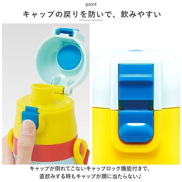 ☆ くまのがっこう ☆ 超軽量 2WAY ステンレスボトル 470ml 水筒