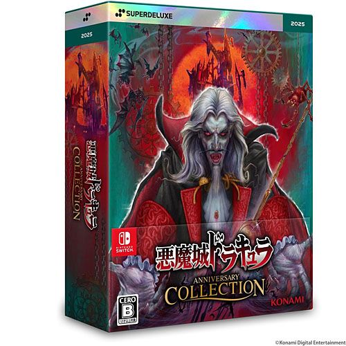 【新品未開封】switch 悪魔城ドラキュラコレクション ニンテンドースイッチ Amazon.co.jp: SW版 悪魔城ドラキュラ アニバーサリー