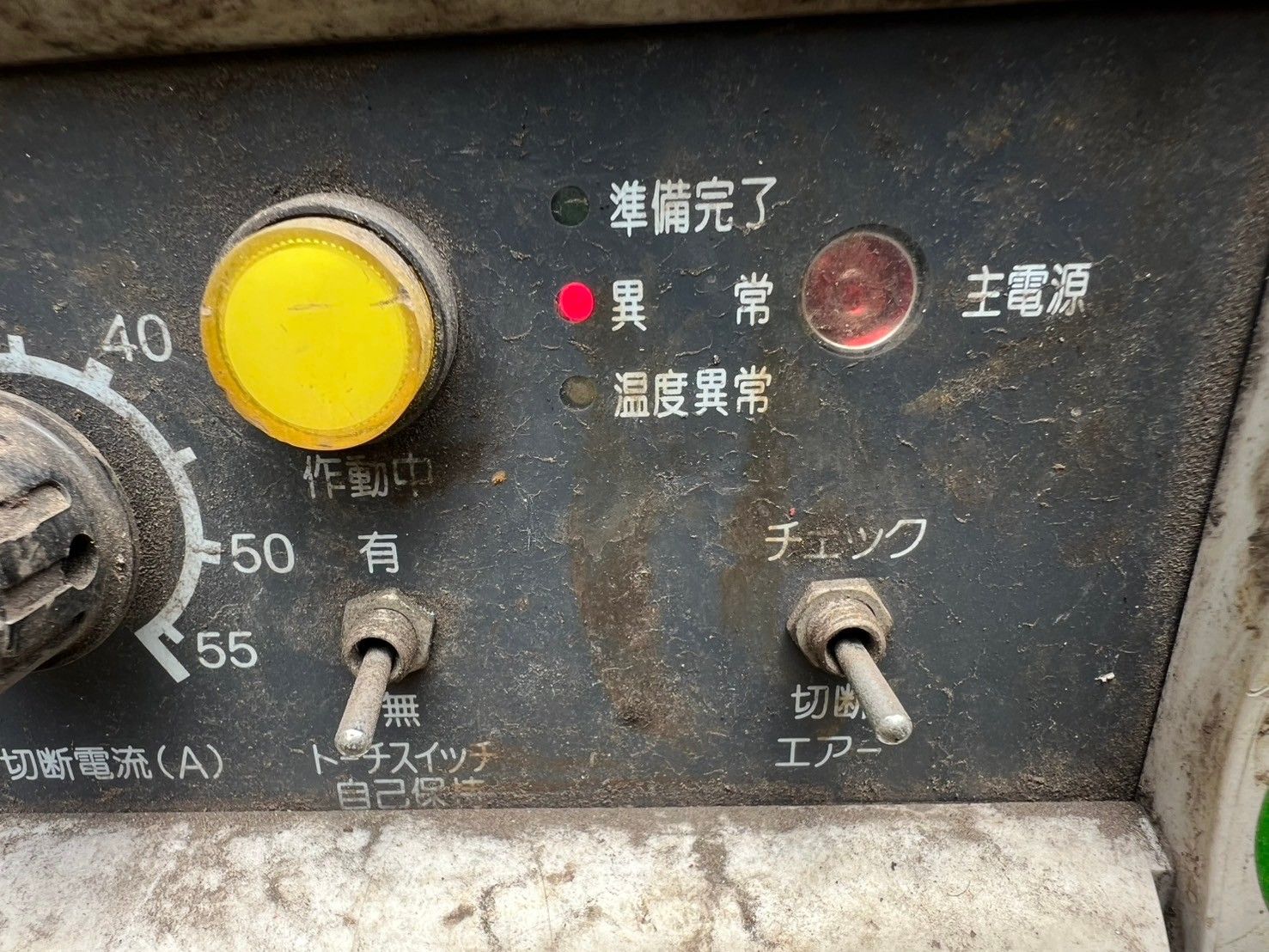 エアプラズマ切断用電源 VRCMC-55