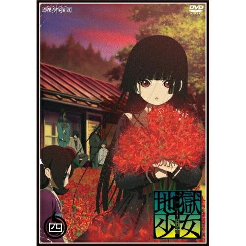 かなり希少！ 地獄少女 DVD アニメ KUKI 台湾版？ DVD】地獄少女 / 地獄少女 宵伽 上巻 (ANSB-12541) - メルカリ