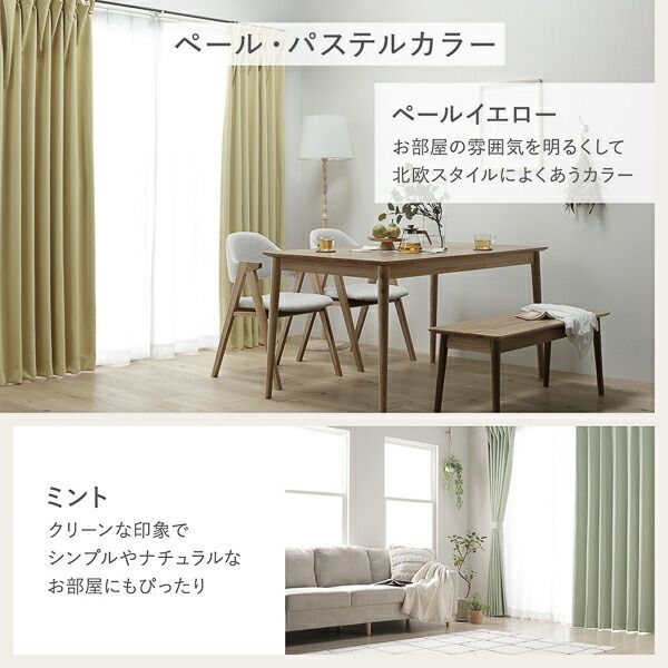JUSTCURTAINカーテン＆レース2セット（115✕190＆198✕190）