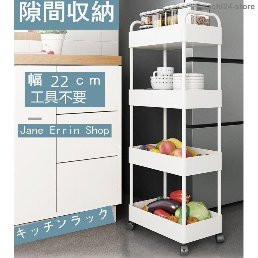 5層（40x22x116cm）隙間収納 キッチンラック スリムワゴン 幅22ｃｍ キャスター付き 可動棚 キッチン キッチン収納ラック キッチン収納ラック 車輪付き 2/3/4層 狭いスロットシェルフ 冷蔵庫サイドシェルフ 回転式キッチン バスルー