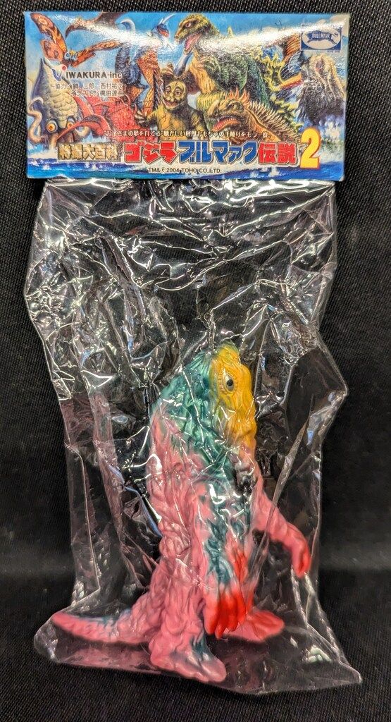 イワクラ ゴジラブルマァク伝説02 シークレット ヘドラ(ピンクver)